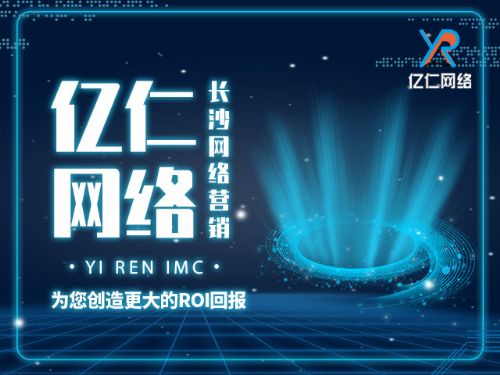 长沙网络推广公司：提升品牌在线影响力的终极指南