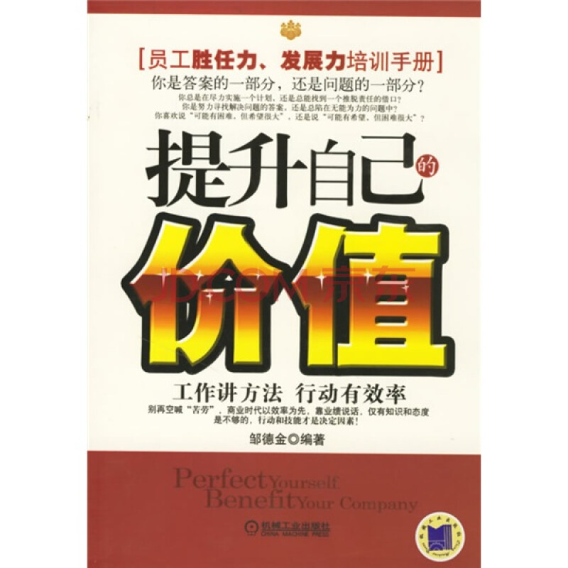 提升您的在线形象：全面网站建设和推广指南 (怎样提高在线)