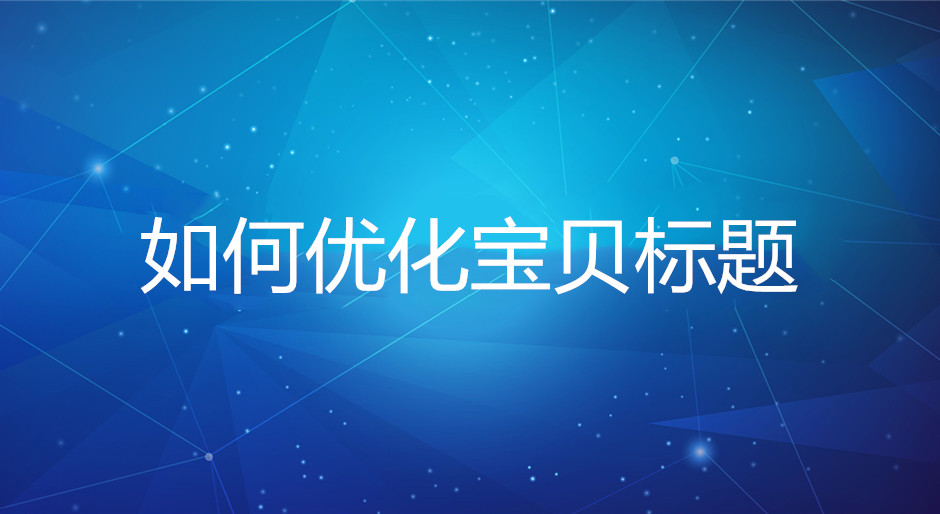 成都网站推广：提升您的在线影响力的实用策略 (成都网站推广销售)