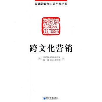 跨文化营销秘诀：中国企业在海外推广时如何驾驭文化差异 (跨文化营销秘诀是什么)