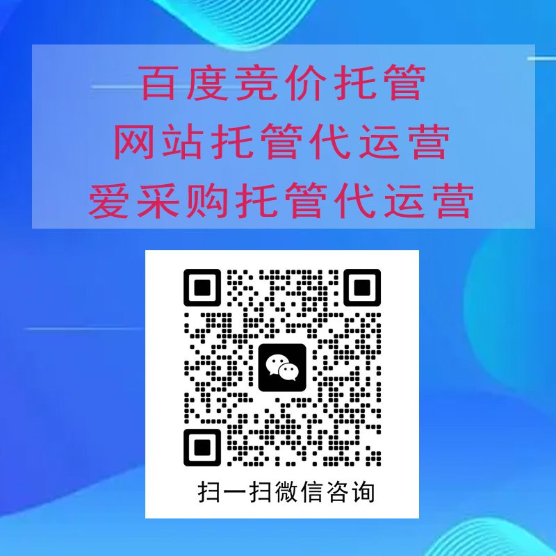 竞价推广托管的终极指南：识别最佳选择并获得出色成效 (北仑网络竞价推广托管)