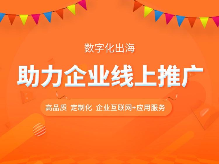 山东网站推广：提升您的在线影响力，主宰竞争 (山东网络推广网站)