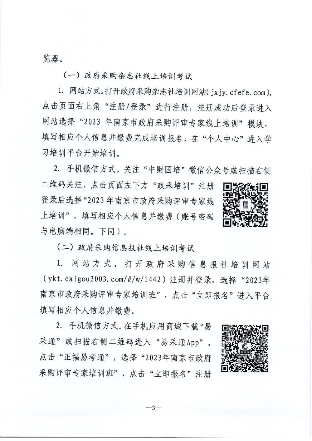 南京企业线上营销利器！360推广 助力业务腾飞 (南京企业线上服务平台)