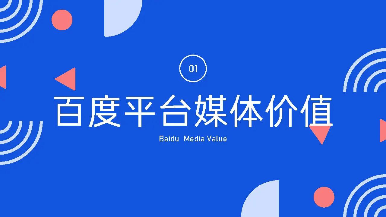 解锁百度推广助手的潜力: 深入了解功能、优势和最佳实践 (解锁百度推广怎么解锁)