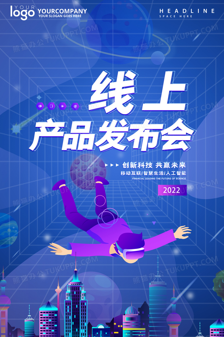 揭秘在线产品推广的终极指南：掌握策略和技巧，提升知名度和销售额 (揭秘在线产品有哪些)