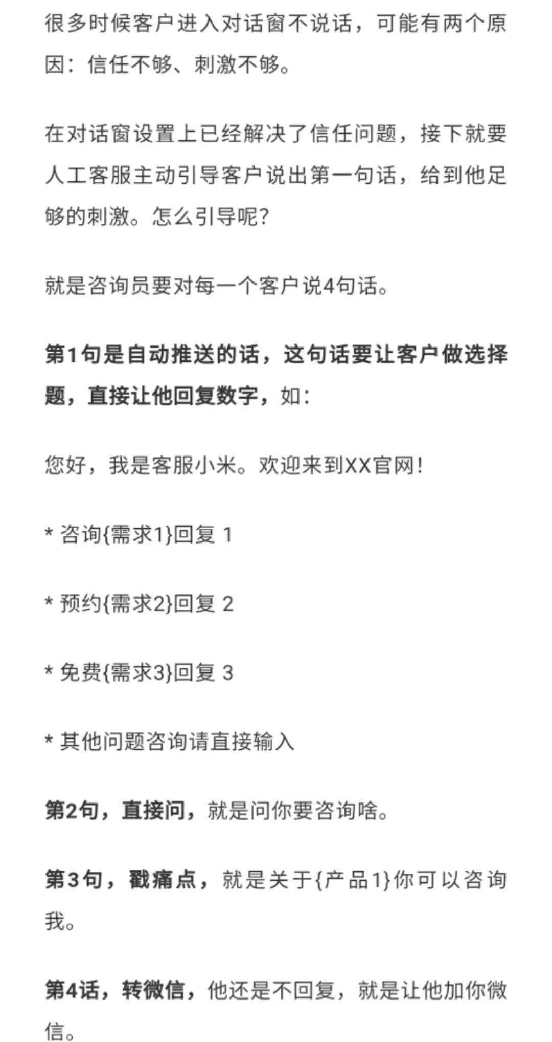 揭秘竞价推广开户的完整指南，助力企业高效获客 (揭秘竞价推广方案)