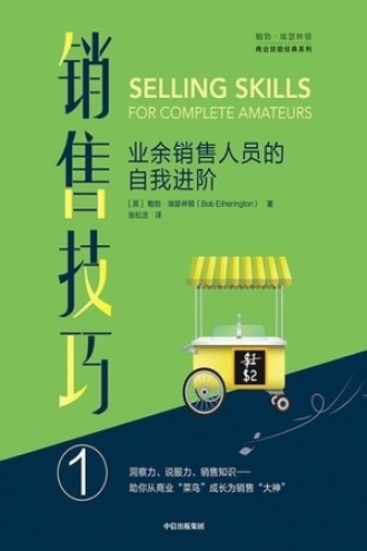 成为销售界的点石成金：推广专家的必备技能和策略 (成为销售高手的三大秘诀)