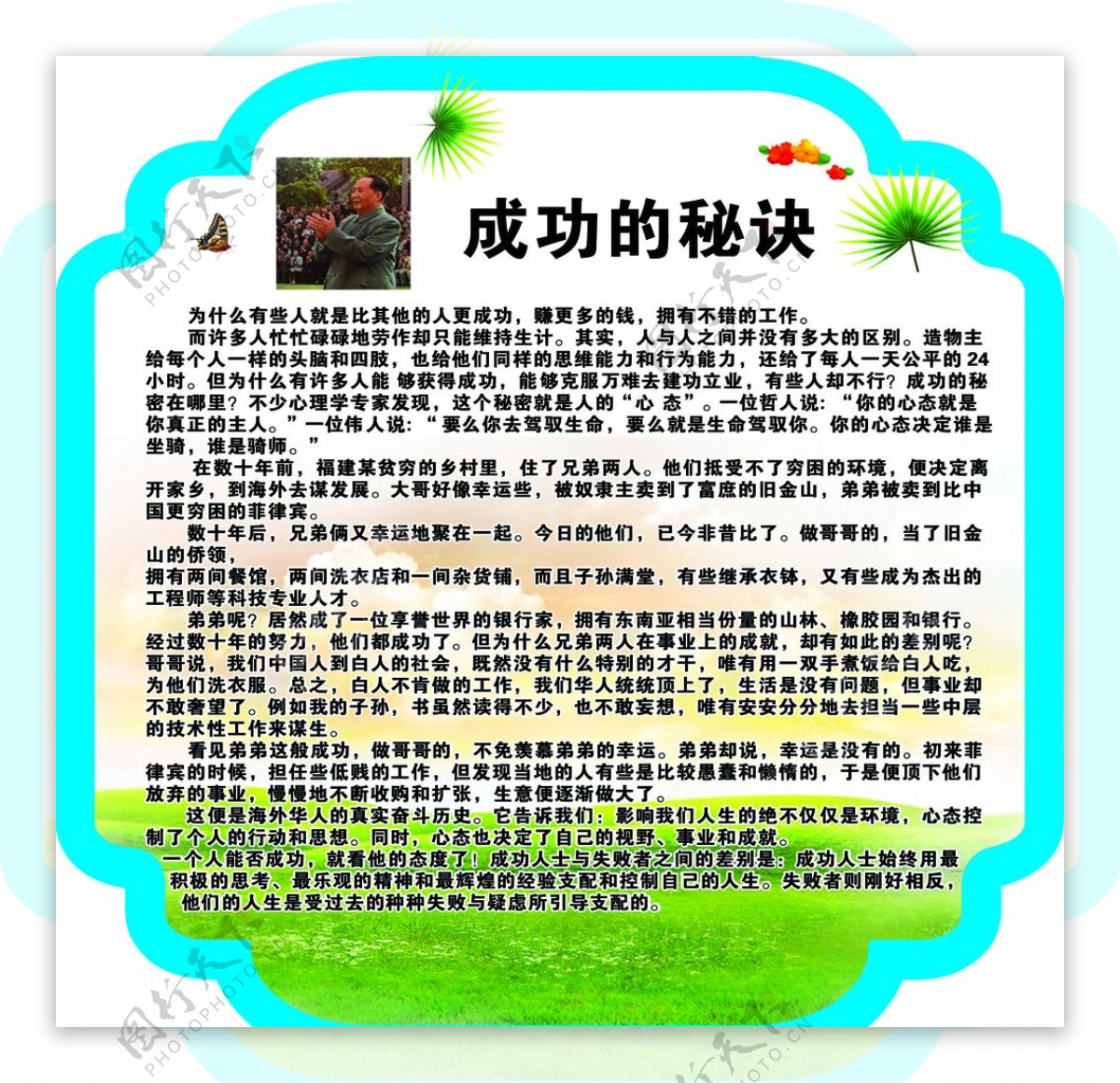 成功攻略！无锡网站推广的制胜秘诀 (攻略成就)