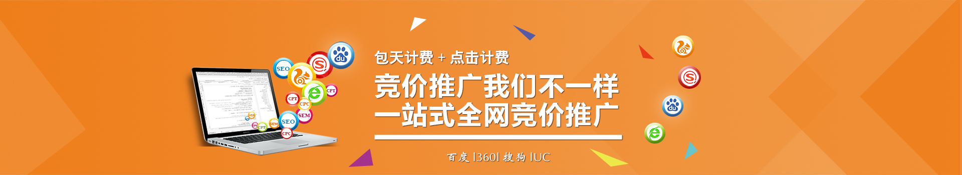 成都百度推广指南：策略分析、操作建议和效果监测 (成都百度推广联系方式)