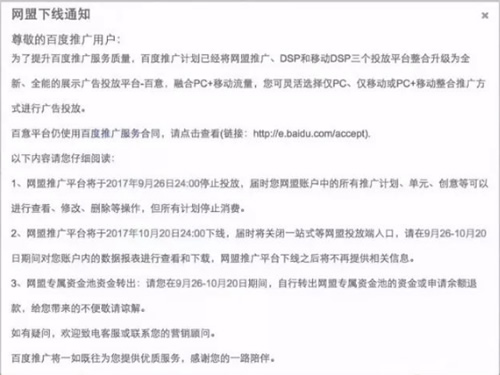 百度网盟推广删除终极指南：告别不必要的广告 (百度网盟推广为客户提供了强大的投放工具)