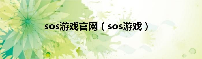 探索 Soso 推广的世界，解锁流量和转化 (探索soul的独特约会方式)