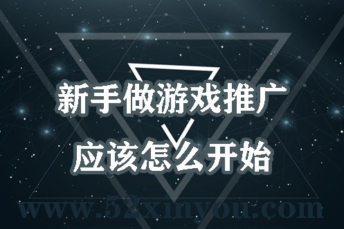 网游推广策略：吸引和留住游戏玩家的有效方法 (网游推广策略有哪些)