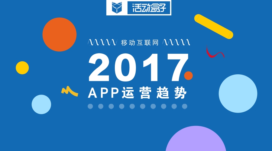 App 增长黑客必知：分步 App 推广手册 (app变黑怎么回事)