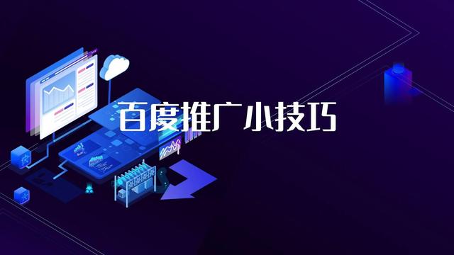 与百度推广代理合作：提升品牌在线影响力的终极指南 (百度推广代运营公司)