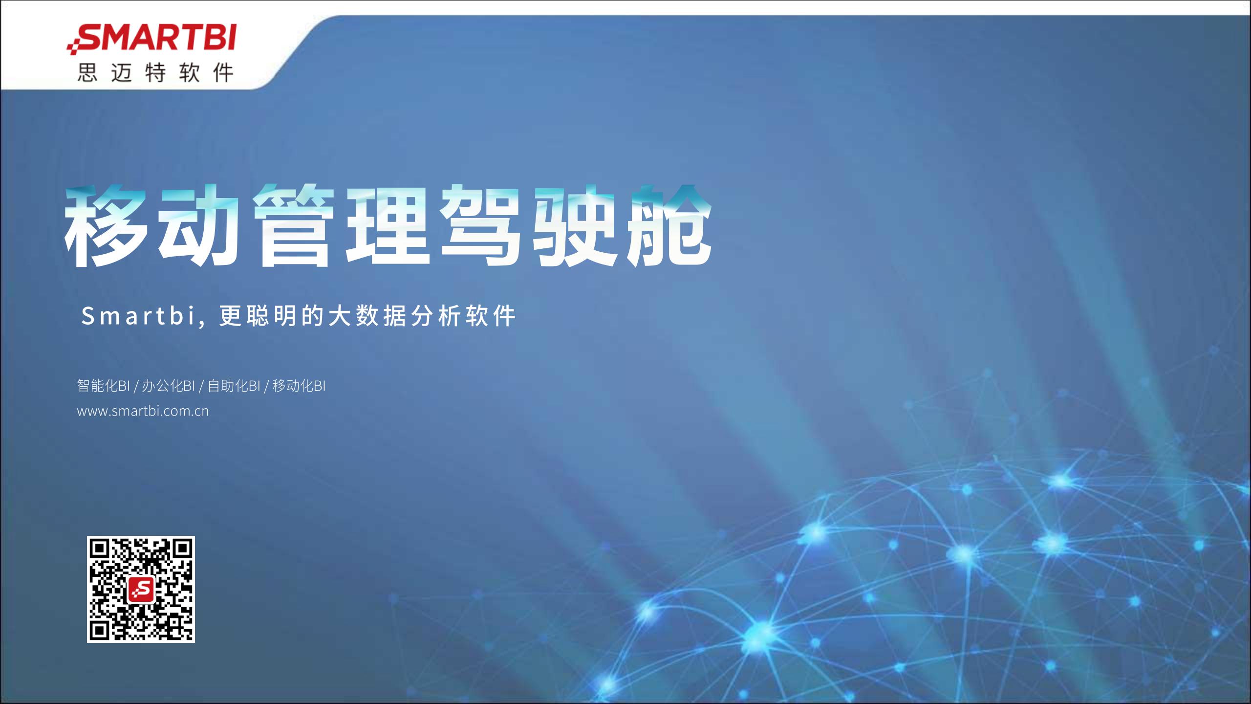 驾驭移动世界：掌握移动广告推广的策略和最佳实践 (驾驭移动世界游戏)