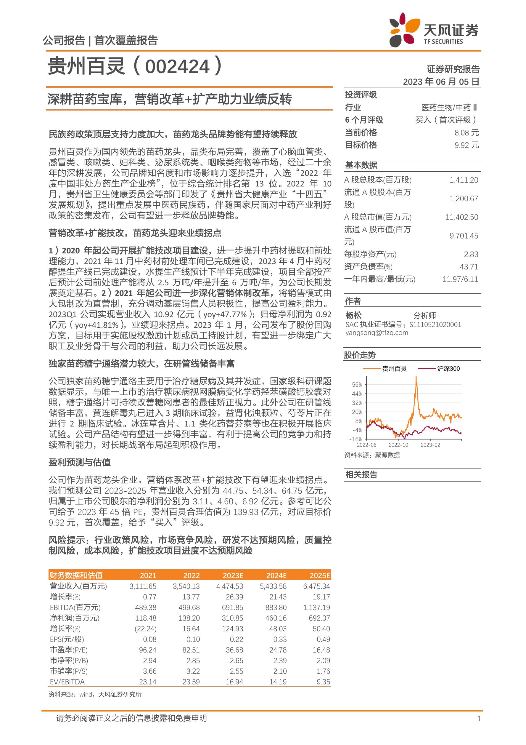 新浪推广的强力助力：助您在数字化时代脱颖而出并成就卓越 (新浪推广产品)