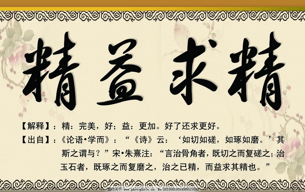 精益求精的定向推广指南：如何优化您的活动以获得最大收益 (精益求精的定义)