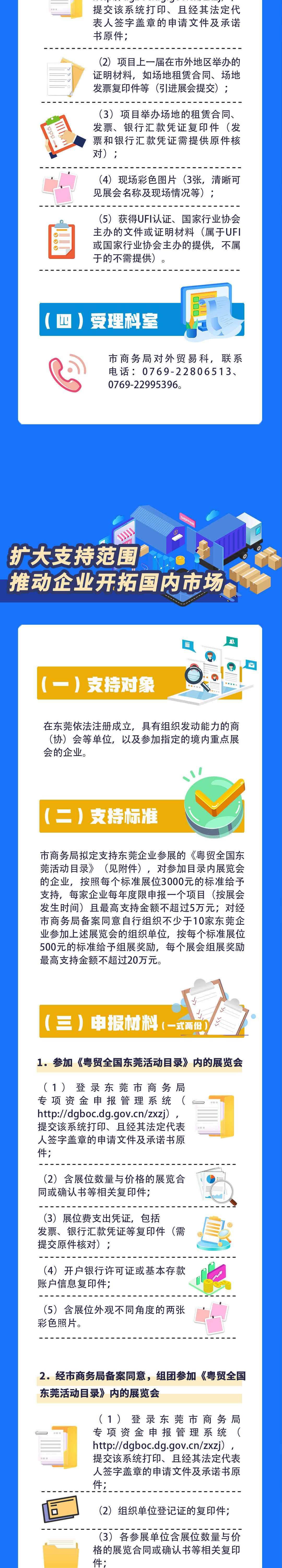 解锁东莞市场潜力：选择最佳推广公司 (解锁东莞市场怎么解锁)