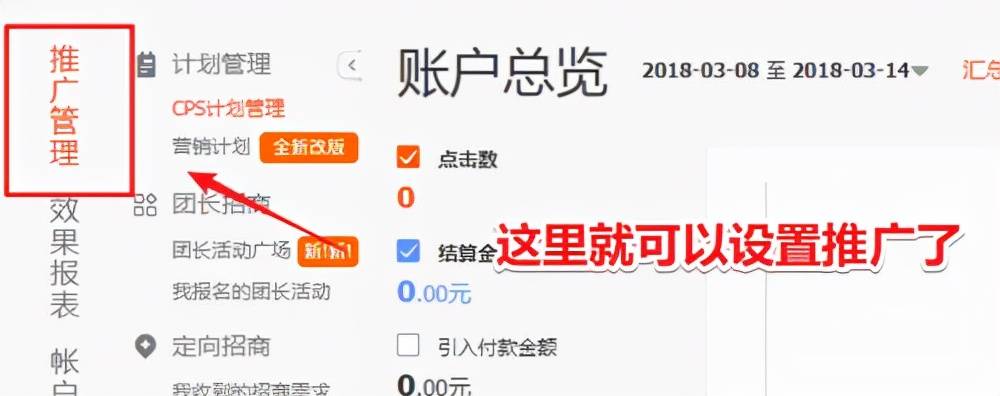 揭秘淘宝客推广的制胜秘诀：从入门到精通的全面指南 (淘宝的淘宝客推广是什么意思)