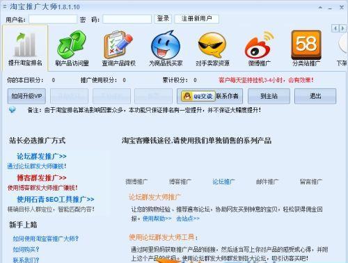淘宝推广网站：助力电商商家高效引流，提升销量 (淘宝推广网站哪个好)