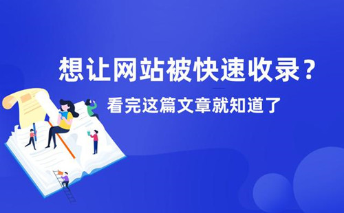 揭秘网站收录机制，优化策略助您网站脱颖而出 (揭秘网站收录在哪里)