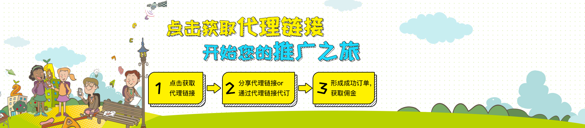 网站推广联盟：面向站长和企业的一站式推广平台 (网站推广联盟怎么做)