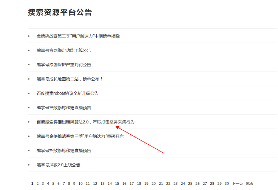 掌握百度收录技巧，提升网站可见度 (掌握百度收录的作家)