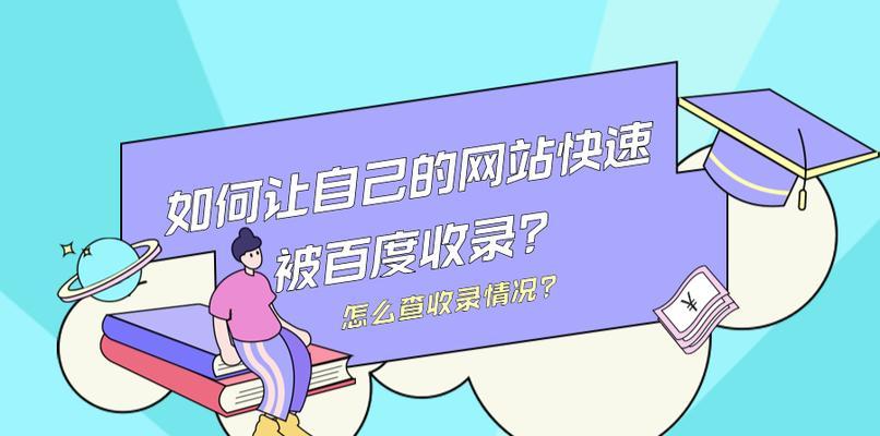 掌握网站收录的奥秘：全方位指南 (掌握网站收录的软件)