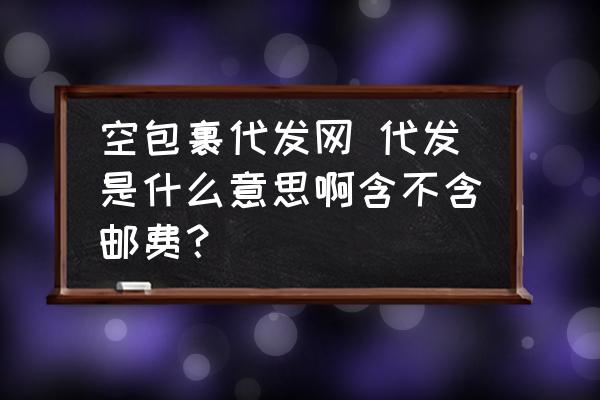 外链代发包收录：保障您的网站排名飙升 (外推代发包收录)