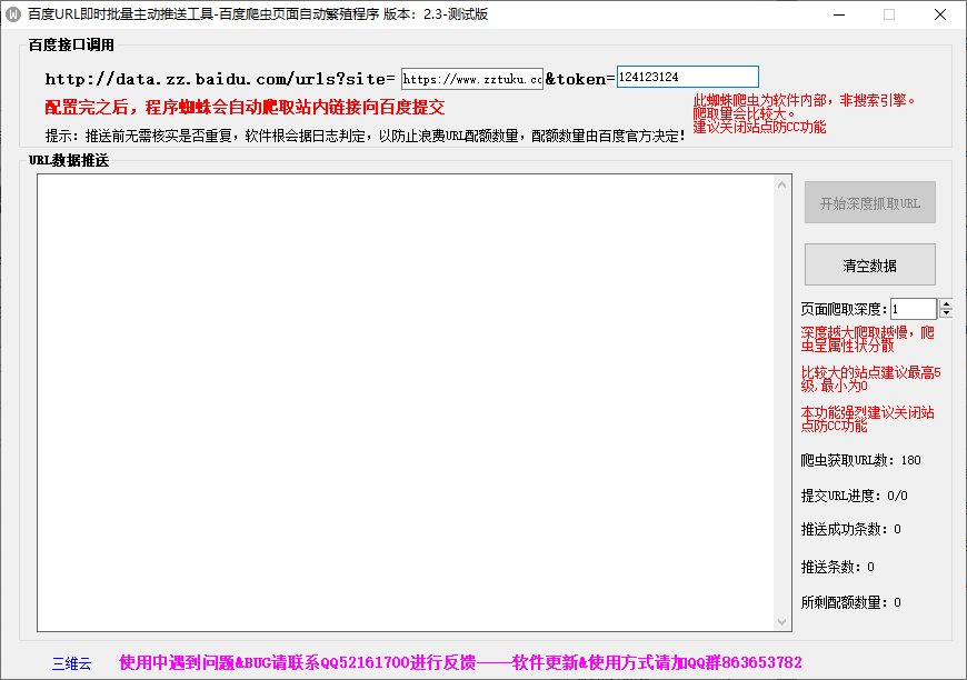 让百度快速收录网站：从零到一的详细教程 (让百度快速收录的七种方法)