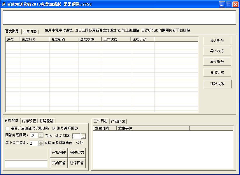 掌握百度的 SEO 关键字排名技巧：逐步详解 (百度入门技术)