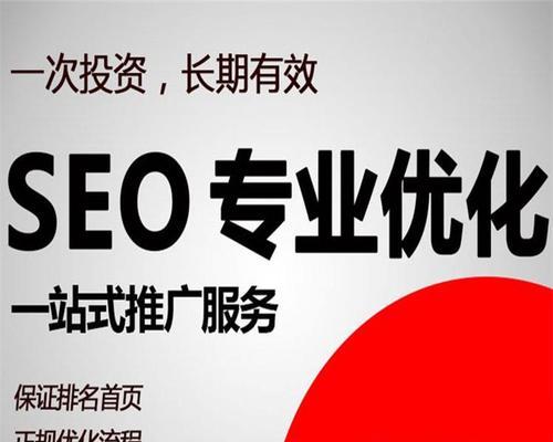 SEO排名提升指南：揭秘提升网站流量的秘诀 (seo排名提升)