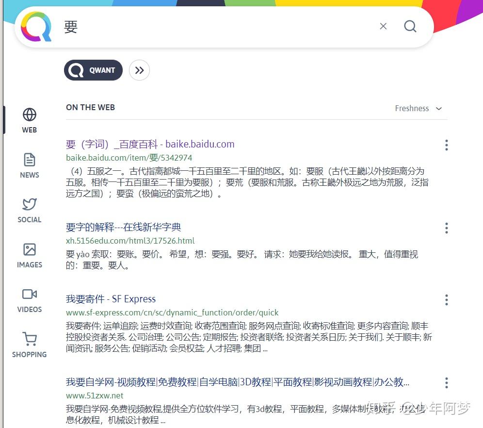 解锁搜索引擎之谜：SEO 入门教程，提升网站能见度 (解锁搜索引擎是什么)