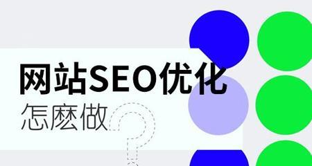 掌握 SEO 基础：零基础到精通的完整入门教程 (seo基础知识)