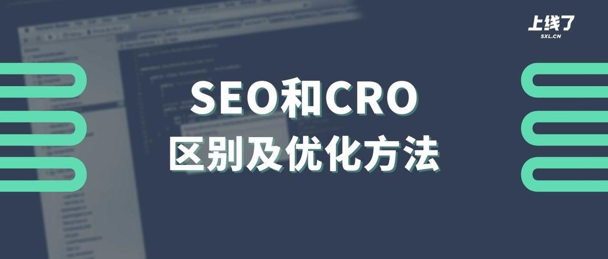 玩转 SEO 策略：从搜索引擎优化到内容营销，提升线上表现 (seo策略主要包括)