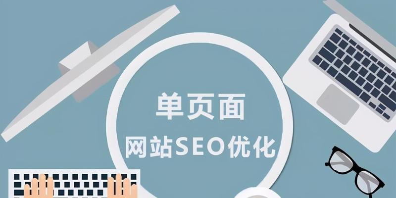 提高网站流量和转化率：优化您的 SEO 服务 (提高网站流量的软文标题)