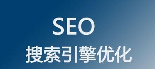 咸阳 SEO 服务：提升您的在线影响力 (咸阳网站制作公司)