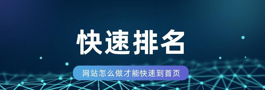 解锁网站排名：全面剖析 SEO 发外链技巧 (解锁网站排名第一)