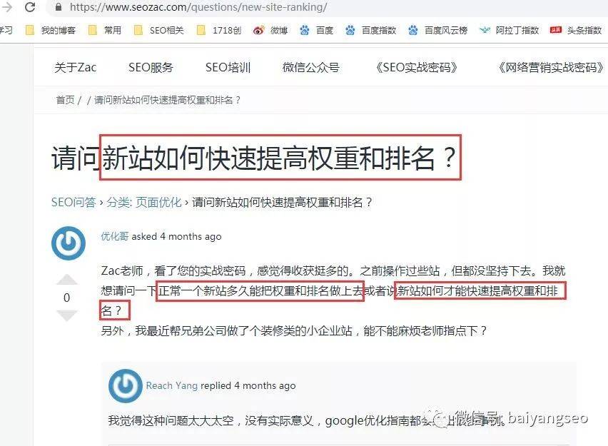 提升网站权重：SEO 发外链的艺术与科学 (提升网站权重的方法)