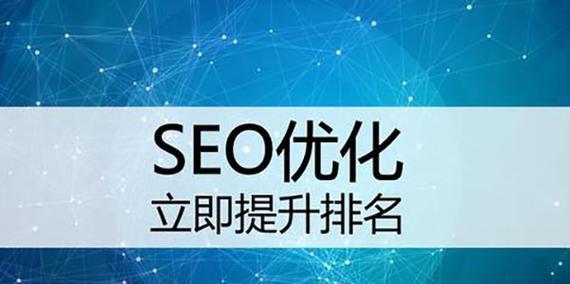 掌握 SEO 技巧，在搜索结果中脱颖而出 (seo要掌握哪些技术)