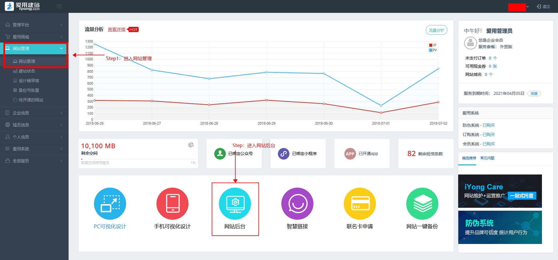 让你的网站登上搜索引擎巅峰的SEO 千牛帮 (让你的网站登录不了)