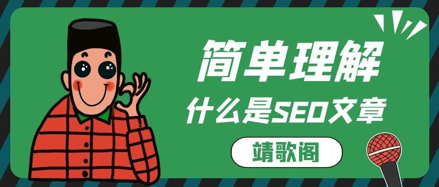 优化内容创作过程：使用 SEO 原创助手，轻松打造高转换率的内容 (优化内容创作的近义词有哪些词语呢)