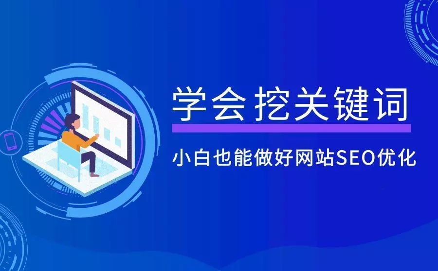 掌握提升网站排名的秘籍：SEO企业培训的优势和策略 (掌握提升网站的技术)