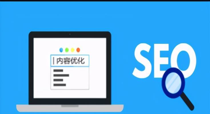 掌握 SEO 基础：搜索引擎优化的终极指南 (seo基础)