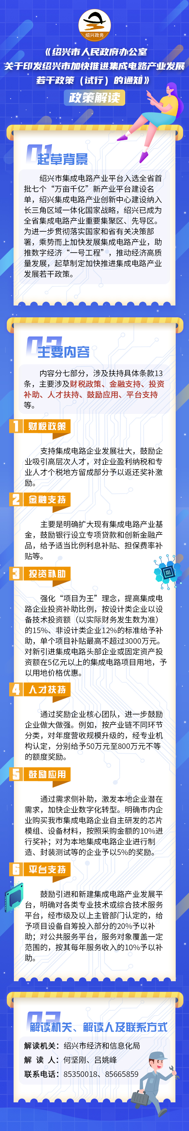 全面指南：绍兴企业网站优化策略，助力提升在线可见度 (指南全面发展)