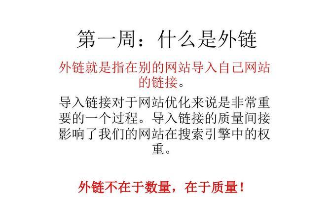 SEO外链发布：提升网站排名和搜索可见度的完整指南 (seo外链发布软件)