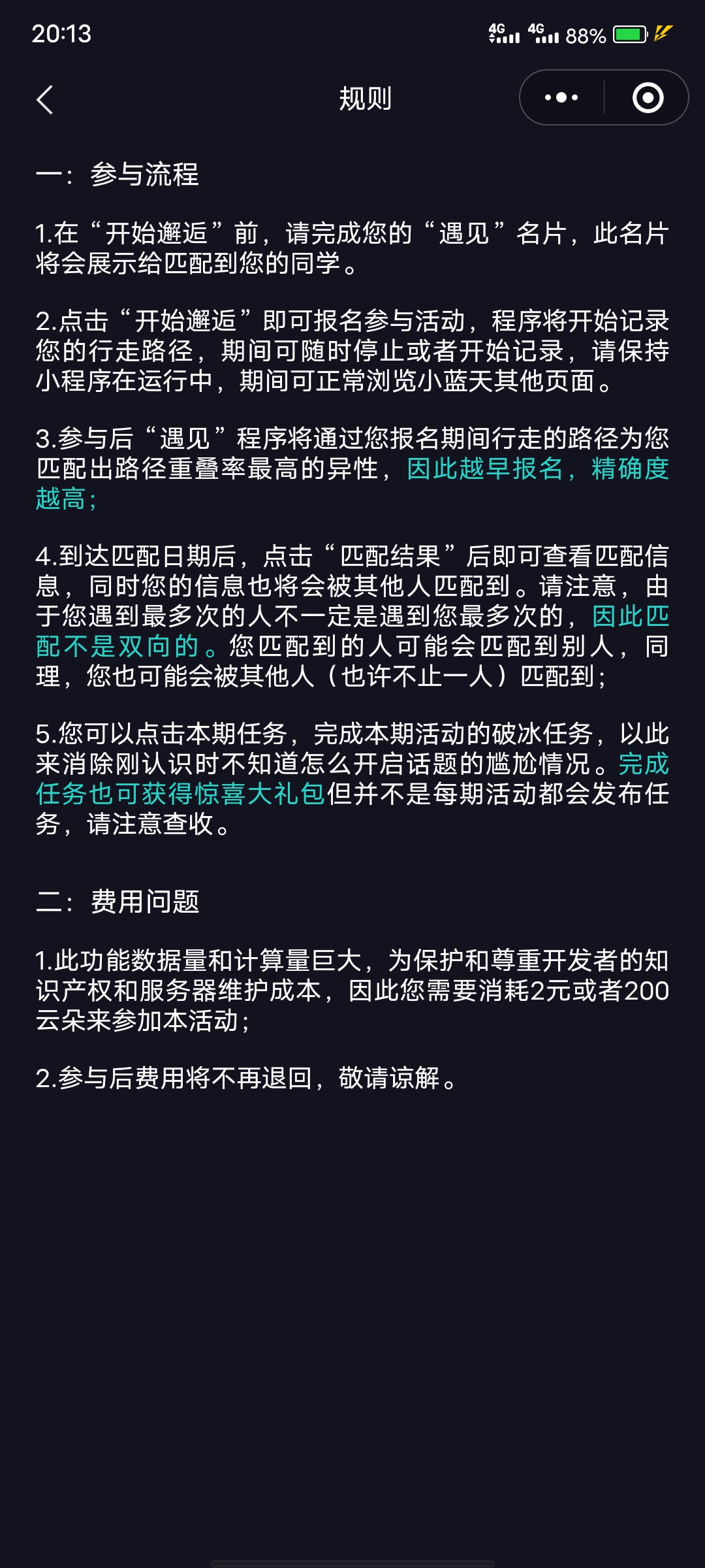 掌握嘉兴 SEO 的奥秘：吸引更多潜在客户并推动业务成功 (嘉兴答案)