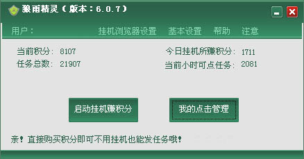 狼雨 SEO 完全攻略：优化网站，提升排名的权威指南 (狼雨seo教程)