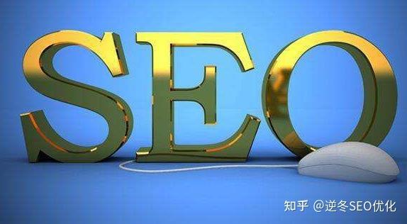 探索 SEO 的奥秘：寻找活跃的 SEO论坛 (seo搜索引擎技术)