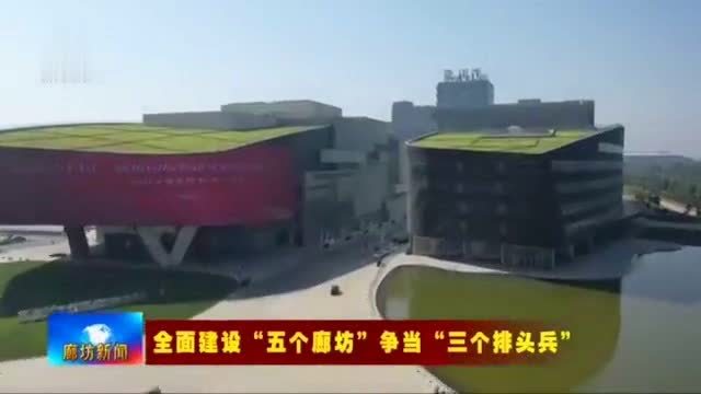 打造廊坊本地 SEO 强势品牌：从头到尾的指南 (廊坊发展百科)